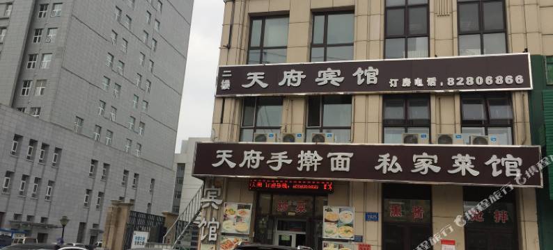 哈尔滨天府宾馆图片