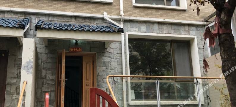 LOVE维也纳别墅(淄博2号店)图片