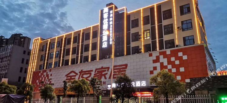 尚客优精选酒店(宣城宣州区兴隆路万达广场店)图片