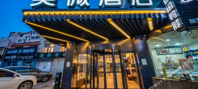 胶州美微酒店(胶州火车站店)图片