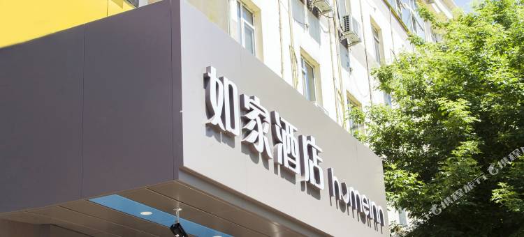 如家酒店(绥化西城客运站店)图片