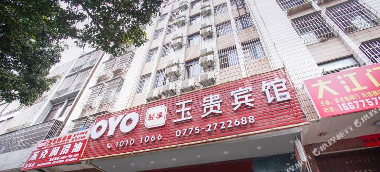 文豪宾馆(市妇幼保健院店)图片