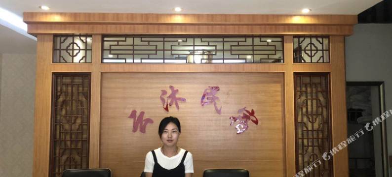 昆明雲沐民宿图片