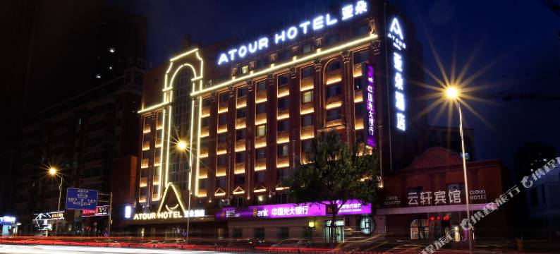 亚朵酒店(哈尔滨医大一院南岗区政府店)图片