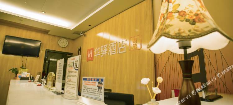如家华驿精选酒店(蚌埠北高速出口农机大市场店)图片
