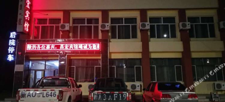 苏尼特左旗昌宏宾馆图片