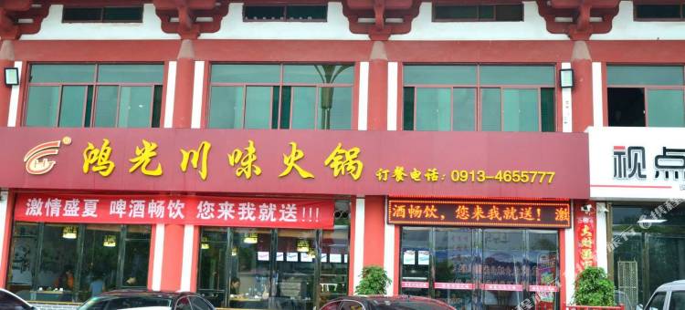 华山五岳别苑民宿图片