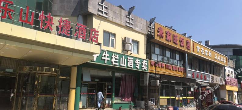 北京乐山快捷酒店图片