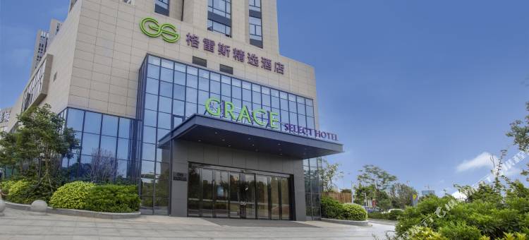 格雷斯精选酒店(厦门马銮湾城市广场店)图片