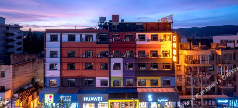 师宗万利酒店图片