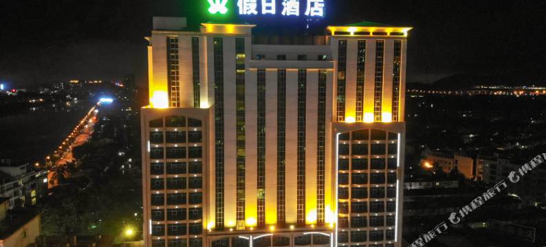 河源假日酒店图片