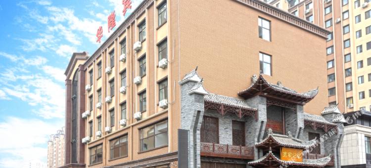 锦州华隆宾馆(太和区政府渤海大学店)图片