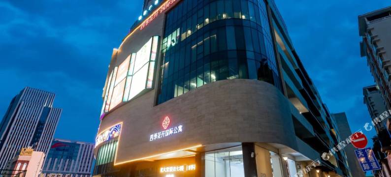 四季花开酒店(佛山天虹购物中心湾华地铁站店)图片