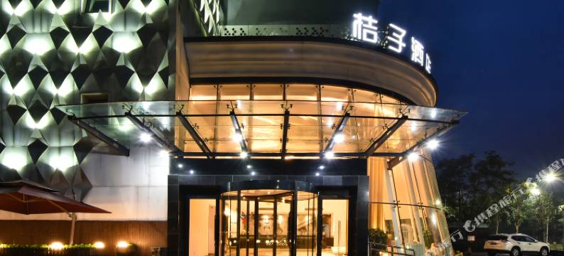 桔子酒店(北京亦庄万源街店)图片
