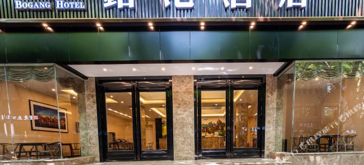 重庆铂港酒店图片