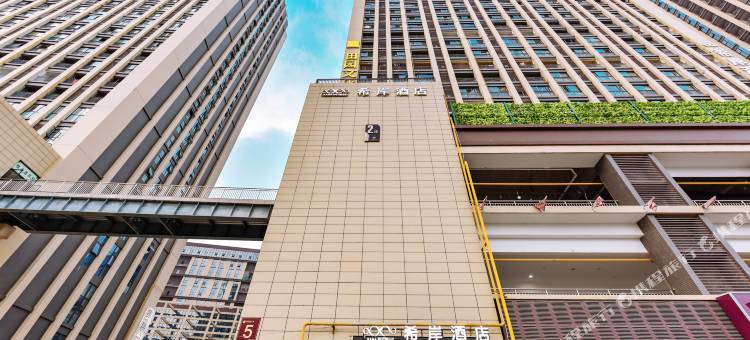 希岸酒店(成都三河场地铁站店)图片