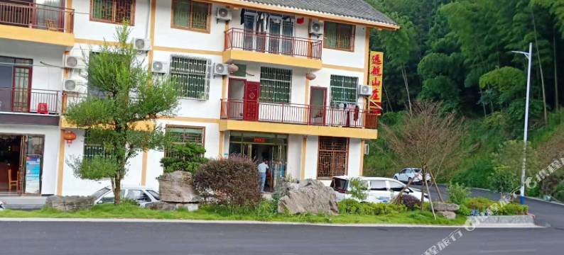 远航山庄(梵净山东门店)图片