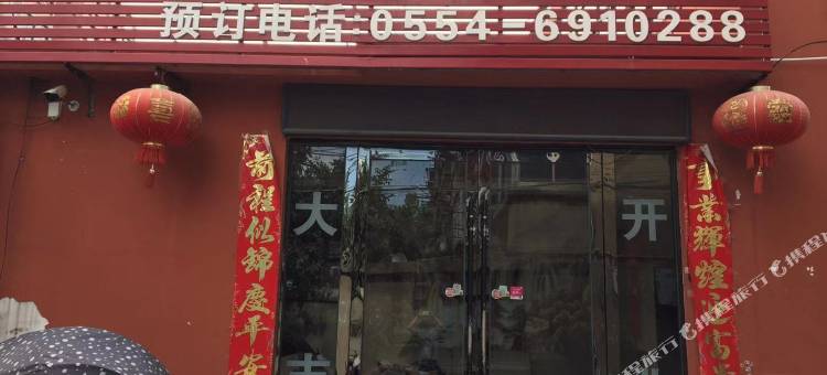 淮南尚书雅苑宾馆图片