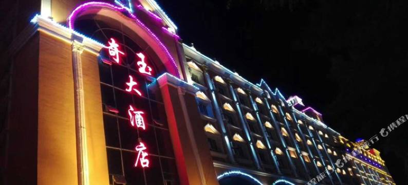 布尔津奇玉大酒店图片