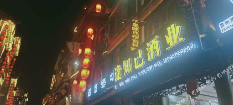 仁怀千里缘民宿图片