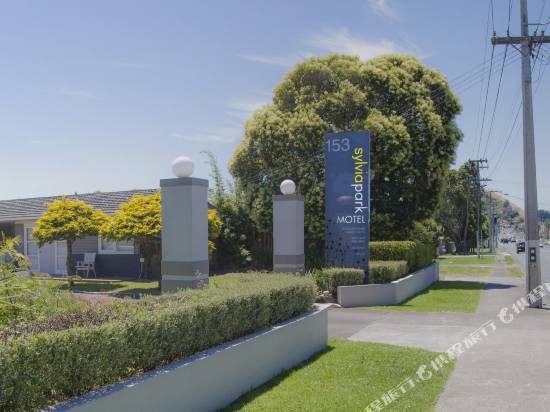 西爾維婭公園汽車旅館