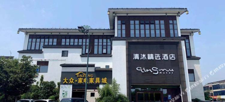 清沐精选酒店(常州西太湖状元坊店)图片