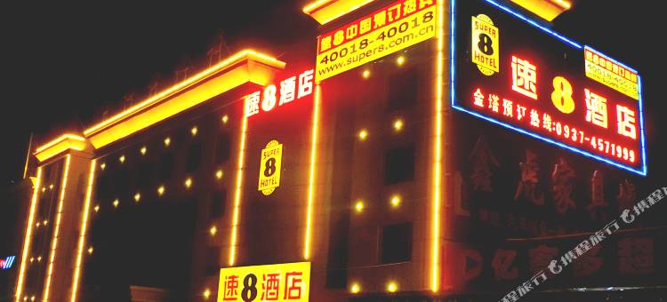 速8酒店(金塔汽车站酒航路店)图片