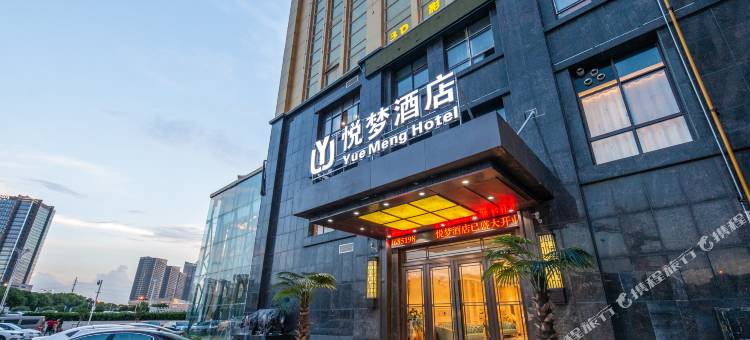 悦梦酒店(苏州家具博览中心徐图港地铁站店)图片