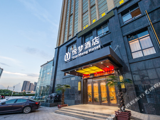 悦梦酒店(苏州家具博览中心徐图港地铁站店)