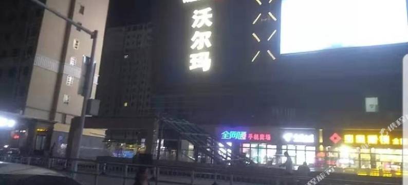 南昌初见如你公寓图片