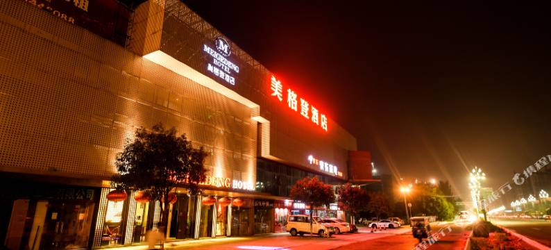 成都美格登酒店(hyperlane超线公园马超西路地铁站店)图片