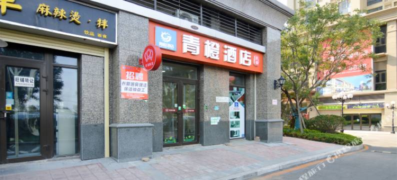 石家庄青橙酒店(高营大街恒大御景半岛店)图片