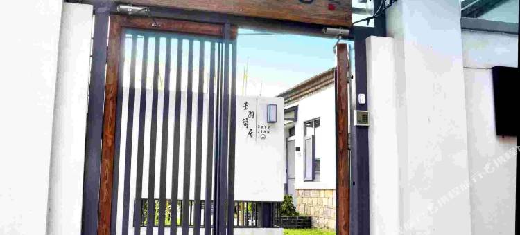 素羽客栈(泰山环山路店)图片