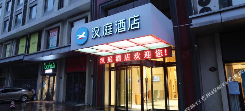 汉庭酒店(济南高新区万达广场店)图片