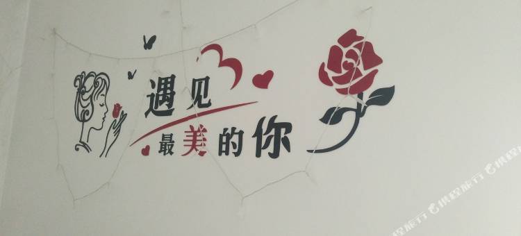 西安遇见公寓图片