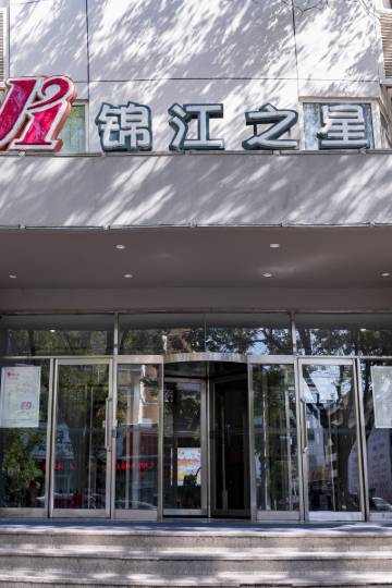 锦江之星(银川鼓楼步行街店)图片