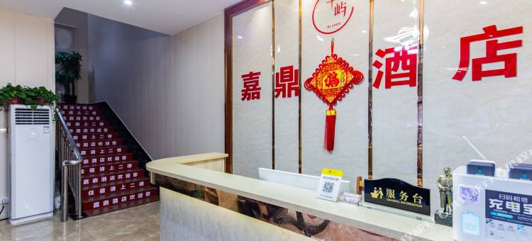 嘉鼎酒店(长沙火车站地铁站店)图片