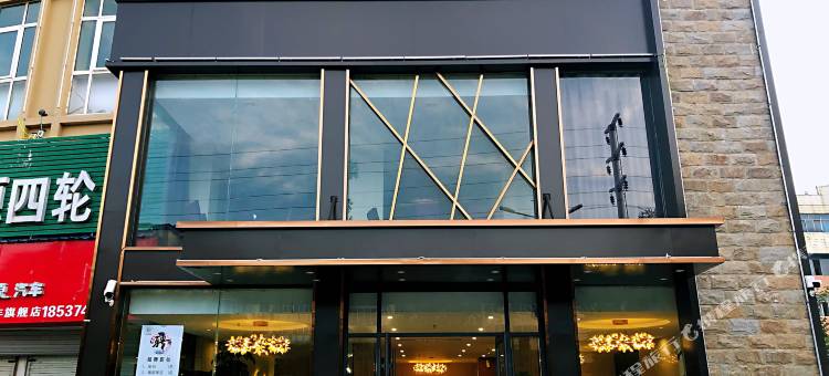 橙子臻品酒店(宝丰长途汽车站店)图片