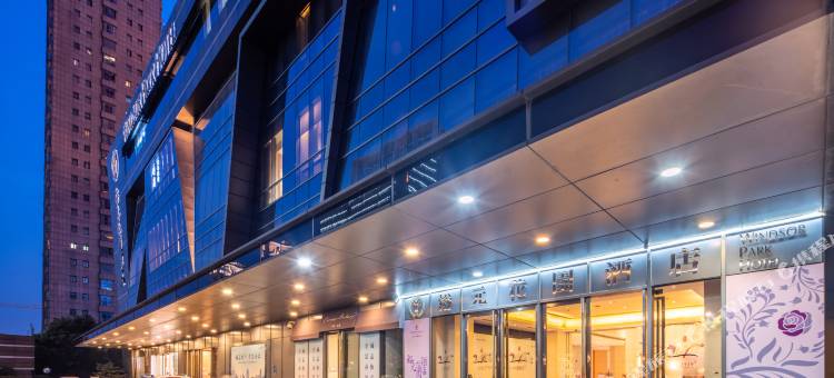 昆山裕元花园酒店图片