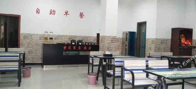 耿马梦定商务酒店(孟定镇店)图片