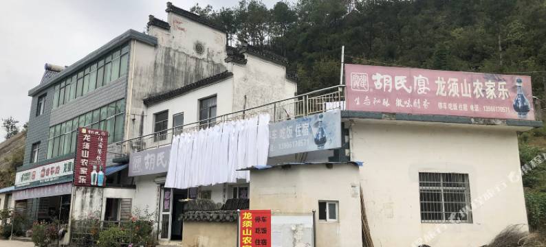 绩溪龙须山农家乐图片