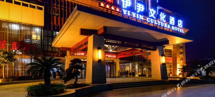 伊尹文化酒店(聊城市莘县店)图片