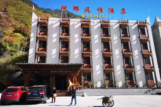 理县古尔沟阿郎风情酒店预订价格,联系电话位置地址【携程酒店】