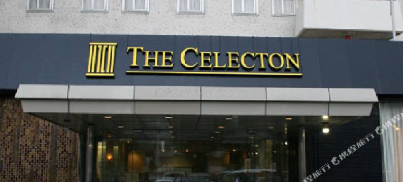高松典藏酒店(The Celecton Takamatsu)图片