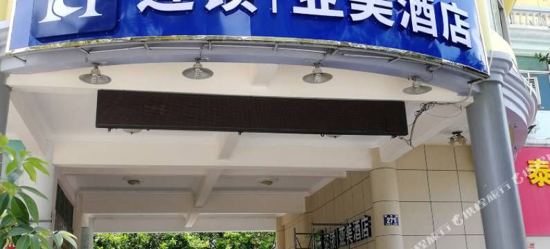 三亚亚美酒店图片