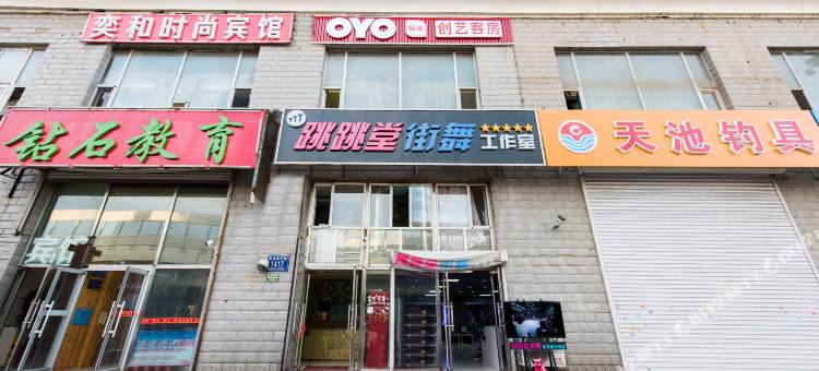 OYO长春创艺时尚客房图片