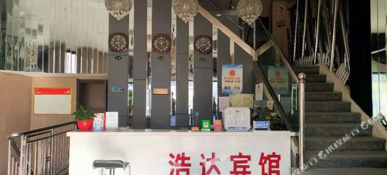 通辽浩达宾馆图片