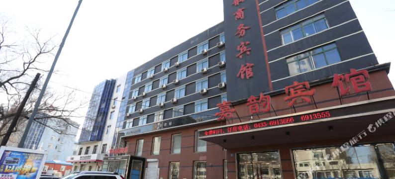 梅河口嘉韵商务宾馆图片