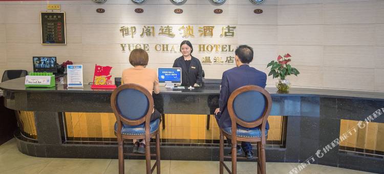御阁连锁酒店(西南财经大学温江大学城店)图片