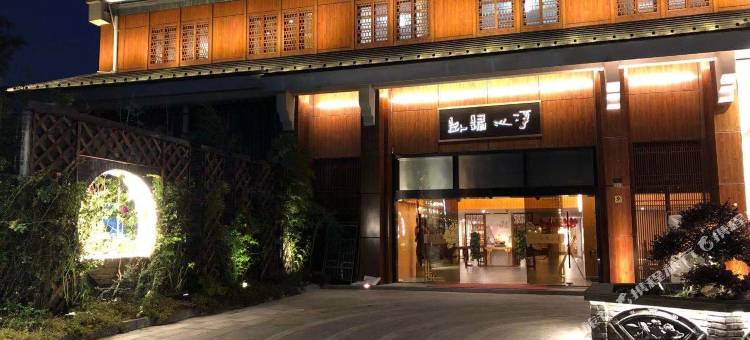 上海净心归卧酒店(罗店古镇宝山寺店)图片
